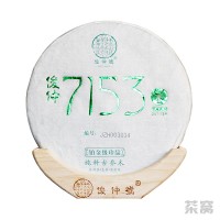 2022 Junzhong No. 7153 Ancient Tree Pure Raw Tea 330g/Cake
